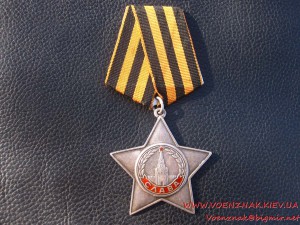 Слава 3 ст. № 567ххх , сост. отличное, в документе одна