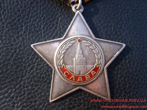 Слава 3 ст. № 567ххх , сост. отличное, в документе одна