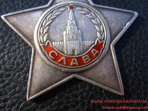 Слава 3 ст. № 567ххх , сост. отличное, в документе одна