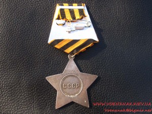 Слава 3 ст. № 567ххх , сост. отличное, в документе одна