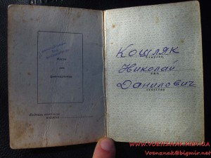 Слава 3 ст. № 567ххх , сост. отличное, в документе одна