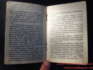 Слава 3 ст. № 567ххх , сост. отличное, в документе одна