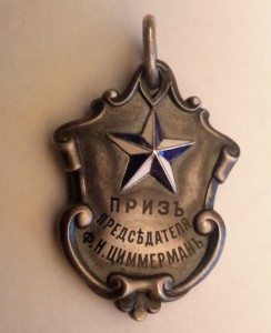 Призовой жетон 84 пр.