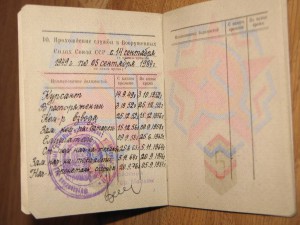 Удостоверение и военный билет генерала запаса