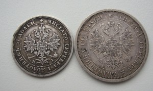 Полтина и 25 копеек 1877г спб