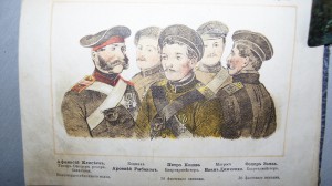 Разсказы о Севастопольцах-1873г