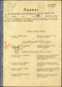 Фронтовой Корреспондент ОВ-2, БЗ, КЗ, БКЗ, БКЗ-2