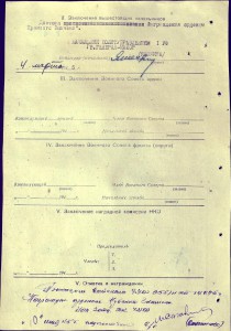 Фронтовой Корреспондент ОВ-2, БЗ, КЗ, БКЗ, БКЗ-2