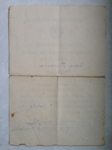 Кавказ ПВС ГССР ЖИВЫЕ подписи!!!!