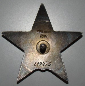 КЗ № 219 тыс ПЯТКА(утопленная) в сохране.