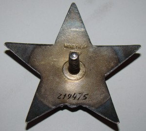 КЗ № 219 тыс ПЯТКА(утопленная) в сохране.