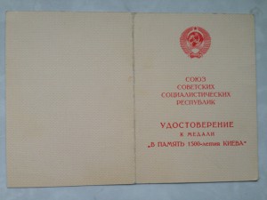 За оборону Киева и ++