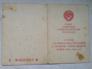 За оборону Киева и ++