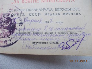 Кенигсберг от командира 8 гв Танковой дивизии Рабиновича