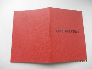 Чистый документ к знаку 50 лет в КПСС
