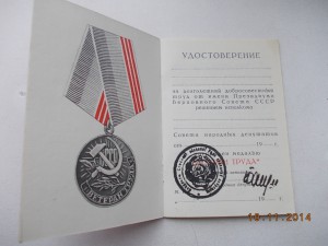 Чистые доки Ветеран Труда последний тип 2 штуки с печатями