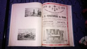 торг.промыш.альбом Вся Волга 1910-11г