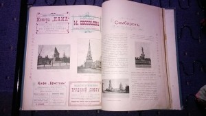 торг.промыш.альбом Вся Волга 1910-11г