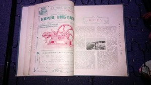 торг.промыш.альбом Вся Волга 1910-11г