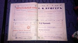 торг.промыш.альбом Вся Волга 1910-11г