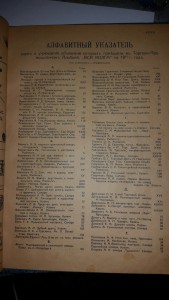 торг.промыш.альбом Вся Волга 1910-11г