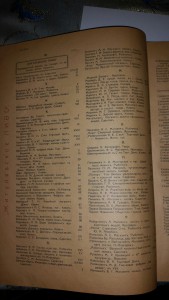торг.промыш.альбом Вся Волга 1910-11г
