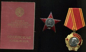 Ленин №230934 и КЗ №328661 с док