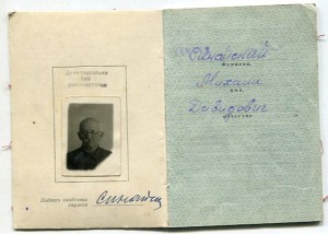 Ленин №230934 и КЗ №328661 с док