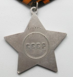 Боевая Слава 3ст  № 679885