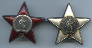 Бюджетные битые Звёзды.