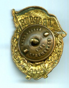 Гвардия МТХ 5.1.по Б.Айрапетяну