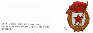 Гвардия МТХ 11.3 по Б.Айрапетяну
