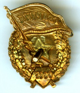 Гвардия МТХ 11.3 по Б.Айрапетяну