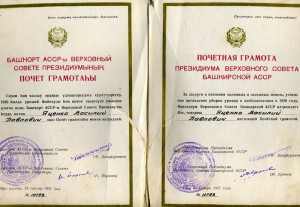 Грамота в Красной папке и еще много разных