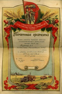 Грамота в Красной папке и еще много разных