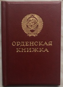 ОЛ № 461643 на доке.