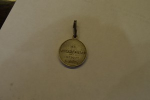 храбрость 4 степени