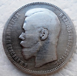 1 рубль 1896 АГ