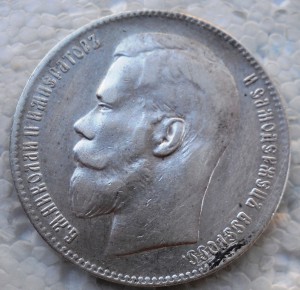 1 рубль 1898 **