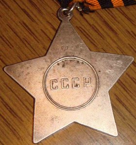 Слава-3 №680...