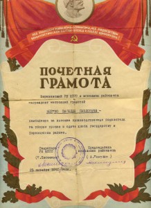 Грамота в Красной папке и еще много разных