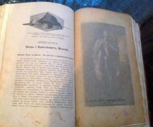 Государи из дома Романовых. 1613-1913. Том 1