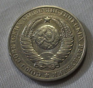 1 рубль 1984г.