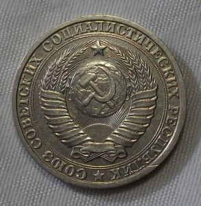 1 рубль 1985г.