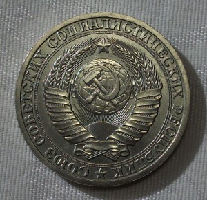 1 рубль 1987г. штемпельный UNC