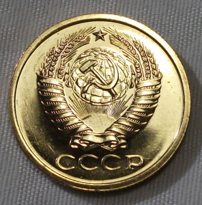 5 копеек 1966г. штемпельная UNC