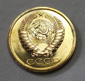 5 копеек 1969г. штемпельная UNC