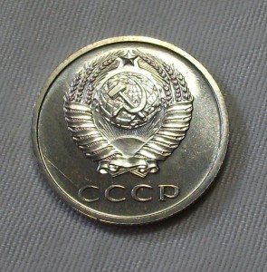 20 копеек 1969г. штемпельная UNC