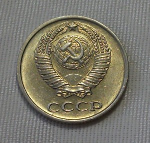 10 копеек 1965г.