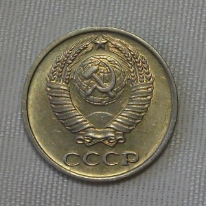 10 копеек 1965г.